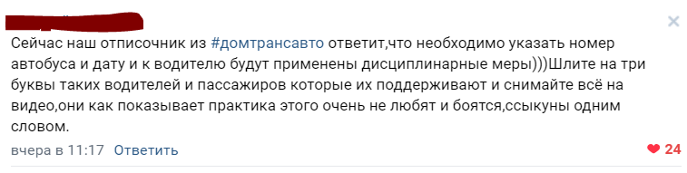 Lawlessness in public transport in the Moscow region or Stop tolerating it - My, Negative, Public transport, Moscow region, Law violation, Rights violation, Social problems, Appeal, A complaint, Longpost