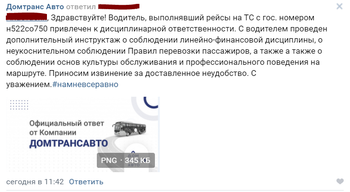 Lawlessness in public transport in the Moscow region or Stop tolerating it - My, Negative, Public transport, Moscow region, Law violation, Rights violation, Social problems, Appeal, A complaint, Longpost