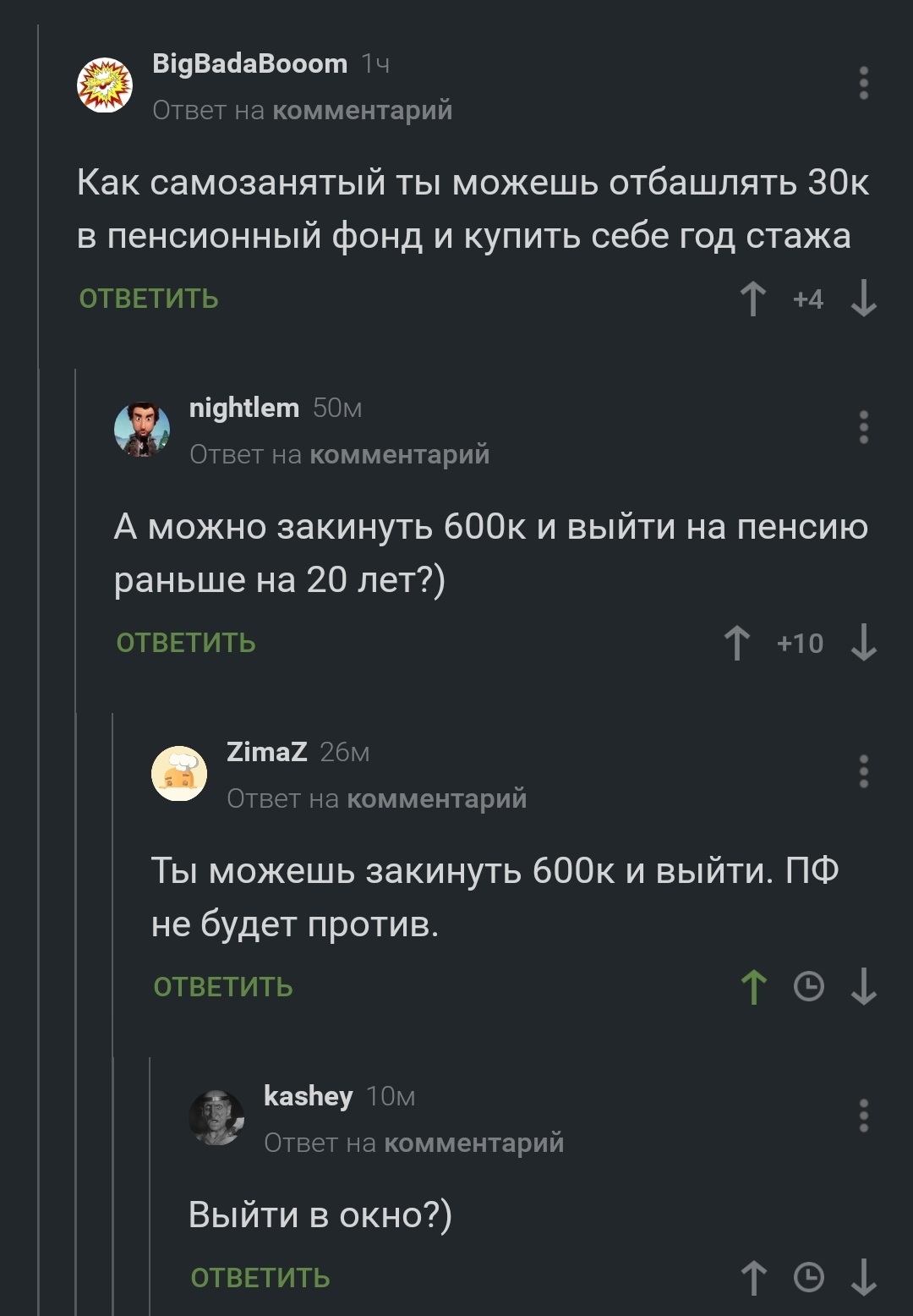 Идеальный налогоплательщик - Комментарии на Пикабу, Скриншот, Комментарии, ПФР, Самозанятость