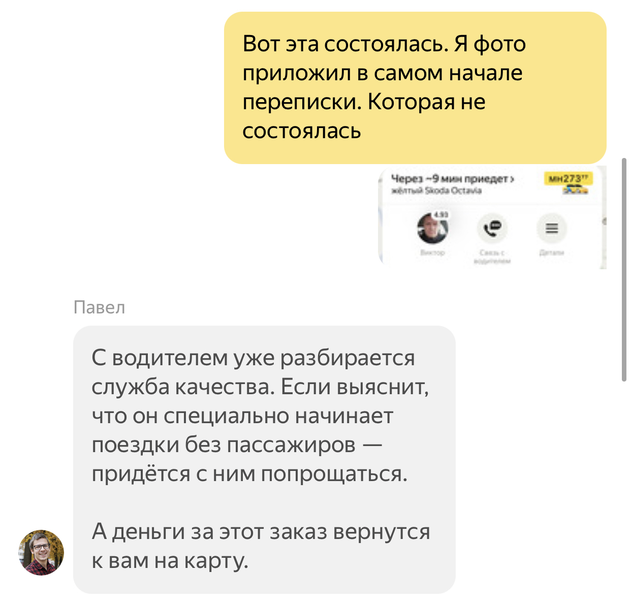 About Yandex support - My, Yandex Taxi, Yandex., Longpost