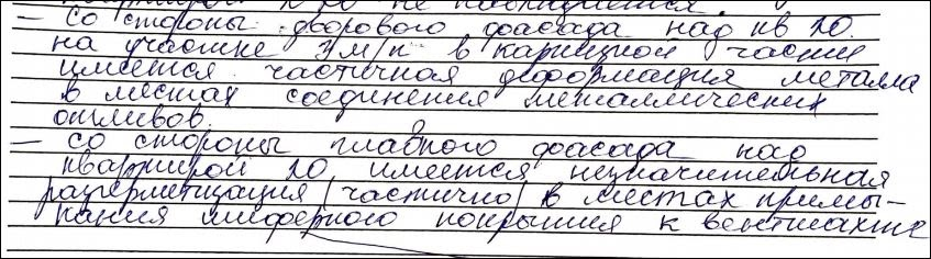 Что делать, если в многоэтажке протекла крыша. Советы юриста - Моё, Управляющая компания, Возмещение ущерба, Ущерб, Записки юриста, Юристы, Протечка, Ремонт, Уборка снега, Гбу Жилищник, Длиннопост, ЖКХ, Квартира