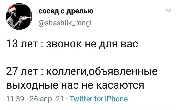 У кого так же на майские? - Праздники, Майские праздники, Выходные, Работа, Начальство, Twitter