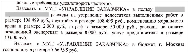 Что делать, если в многоэтажке протекла крыша. Советы юриста - Моё, Управляющая компания, Возмещение ущерба, Ущерб, Записки юриста, Юристы, Протечка, Ремонт, Уборка снега, Гбу Жилищник, Длиннопост, ЖКХ, Квартира