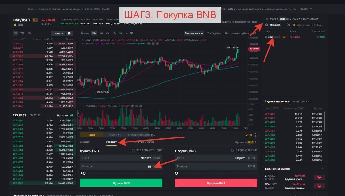 Рефералы для ботов. Бот для биржи. Currency bot. Бот криптовалютный снайпер 3d PNG.