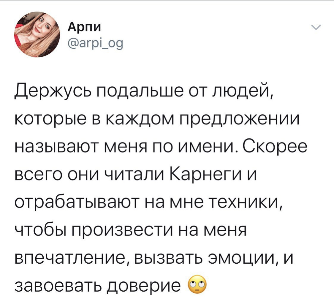 Мысли наночь - Психология, Книги, Юмор, Twitter, Скриншот, Дейл Карнеги