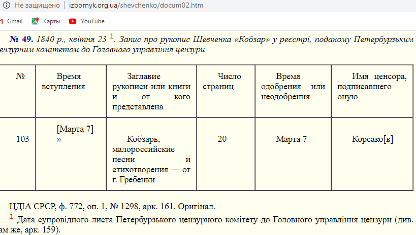 4. Тарас Шевченко. Поэма «КАТЕРИНА». Мнение обывателя - Моё, Шевченко, Тарас Шевченко, Екатерина, Длиннопост