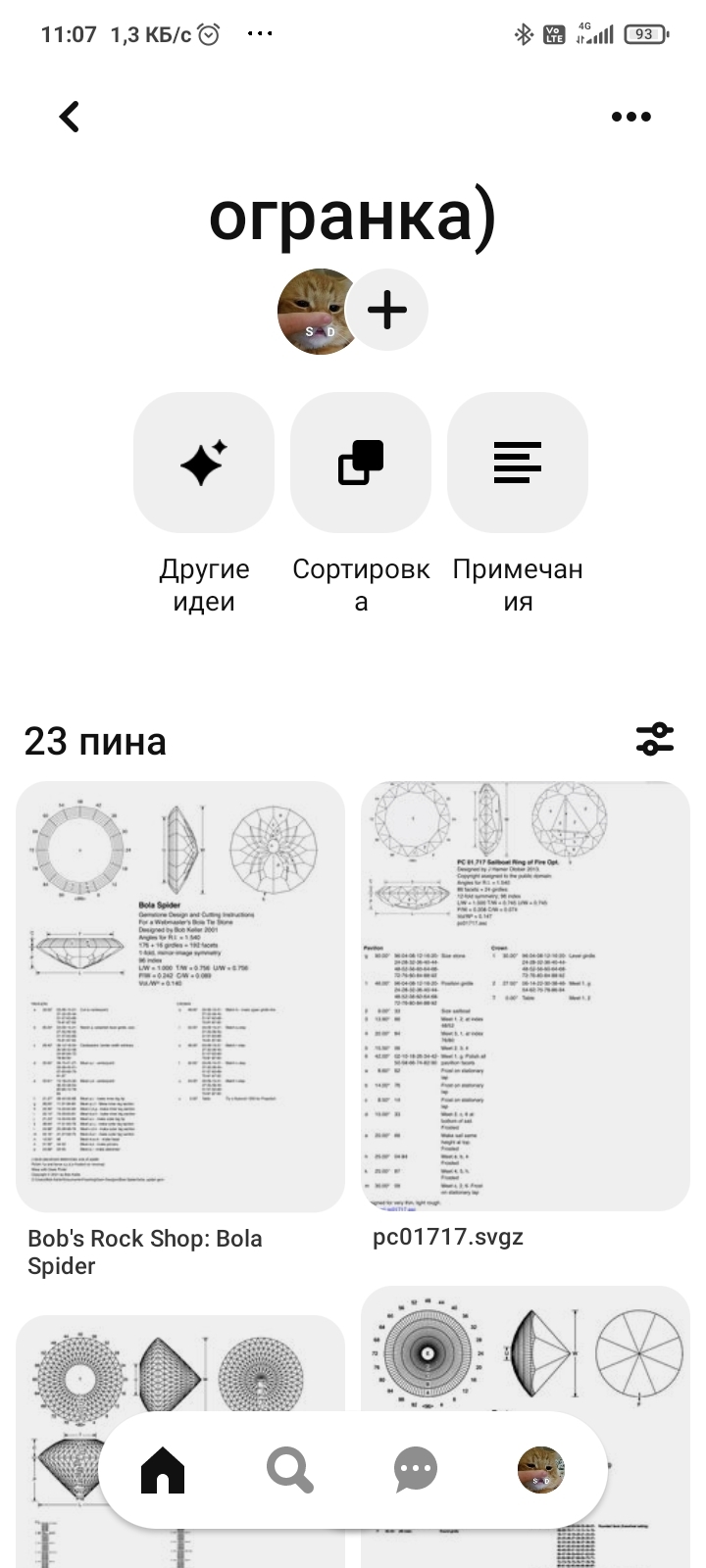 Инструкция по работе с набором камней для стоун-терапии (64 камня)