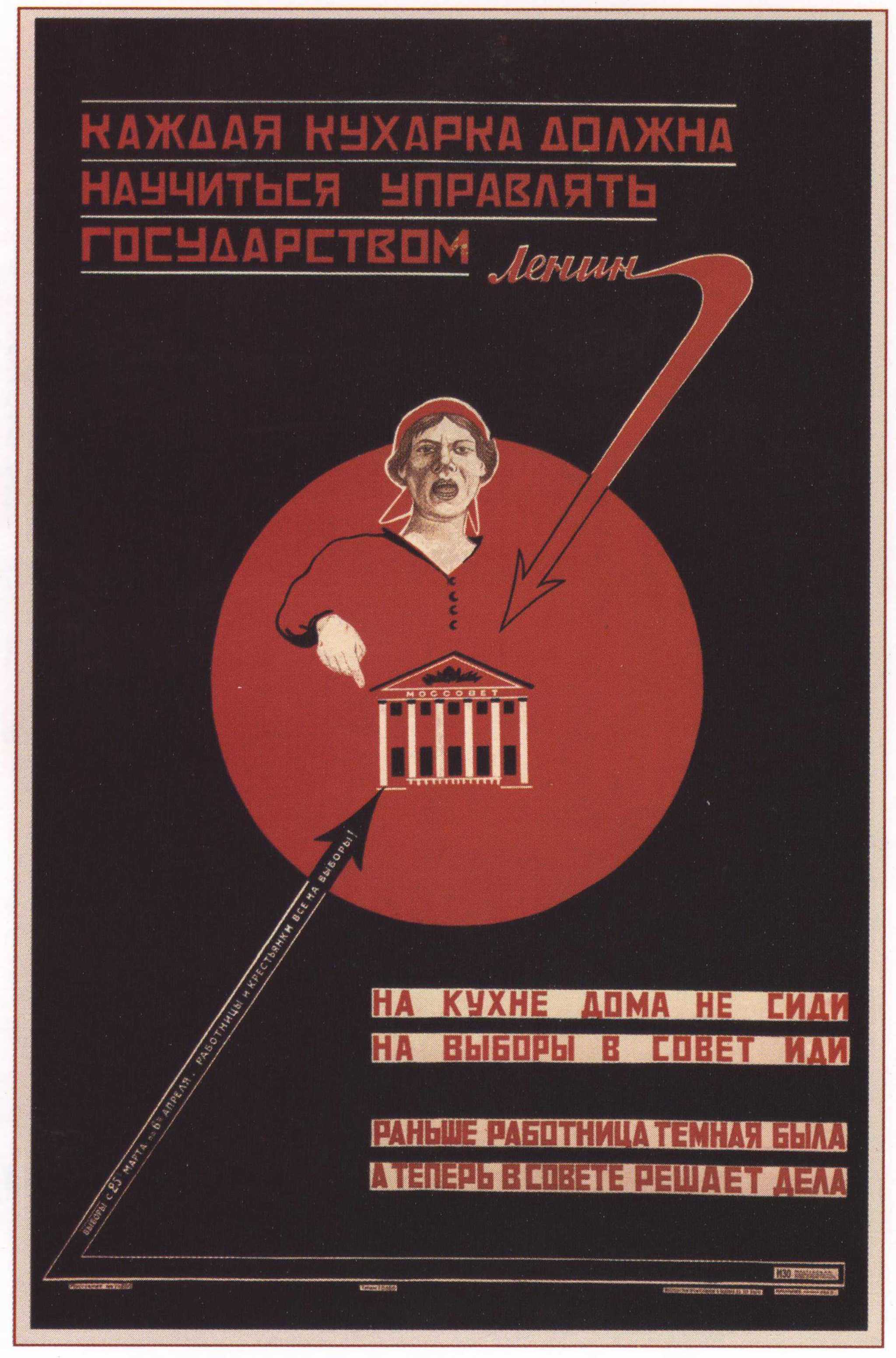 Political posters of the USSR - the USSR, Politics, Longpost