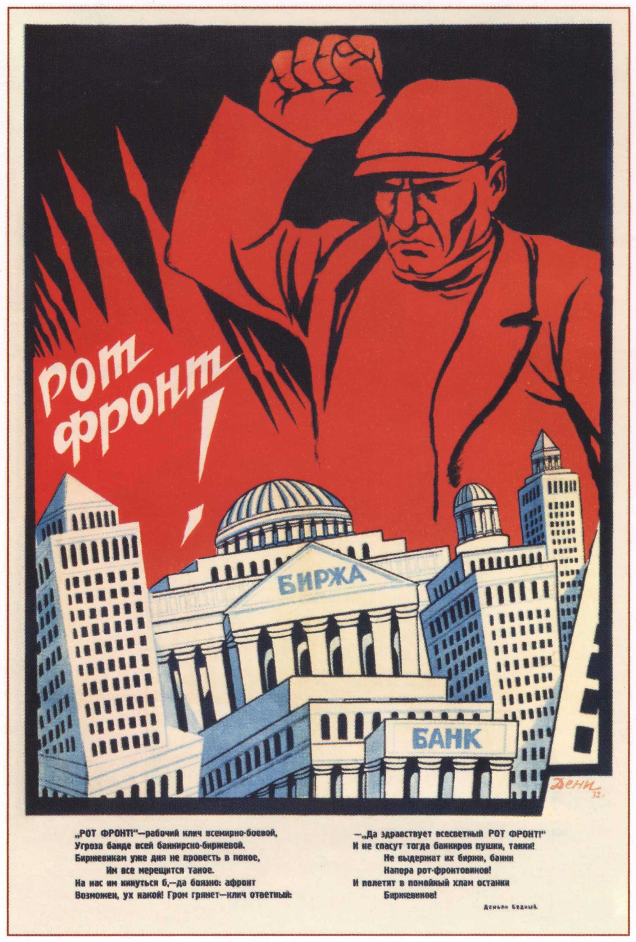 Political posters of the USSR - the USSR, Politics, Longpost