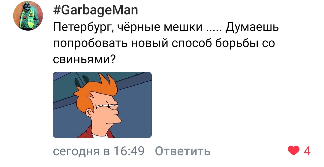 Чистомен, черные пакеты и Петербург - Чистомэн, Санкт-Петербург, Скриншот, Длиннопост, ВКонтакте