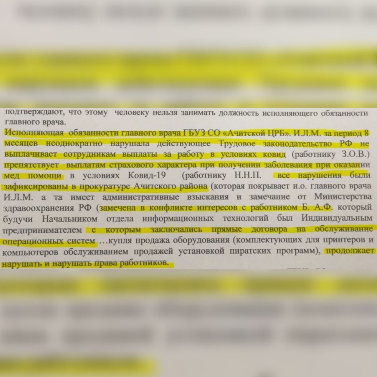 Revenge - Hospital, Medics, Doctors, Dismissal, Revenge, Injustice, Work, Workplace, Sverdlovsk region, Payouts, Cabinet, Longpost, Lawyers, Jurisprudence, Negative