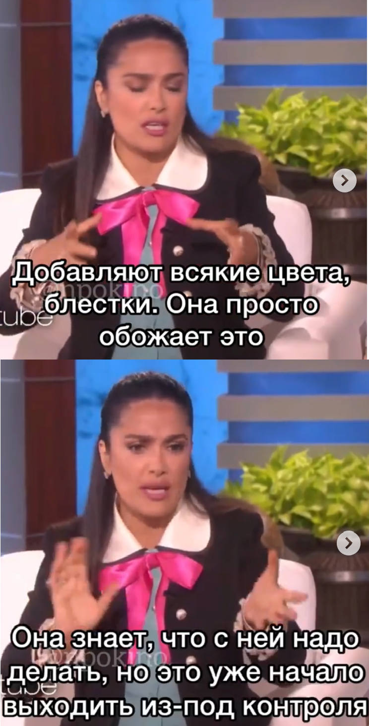 Salma Hayek and a lesson in entrepreneurship from her daughter - Salma Hayek, Actors and actresses, Celebrities, Storyboard, Daughter, Children, Interview, Ellen DeGeneres, The Ellen DeGeneres Show, Business, Humor, From the network, Parents and children, Longpost, Slime, Father