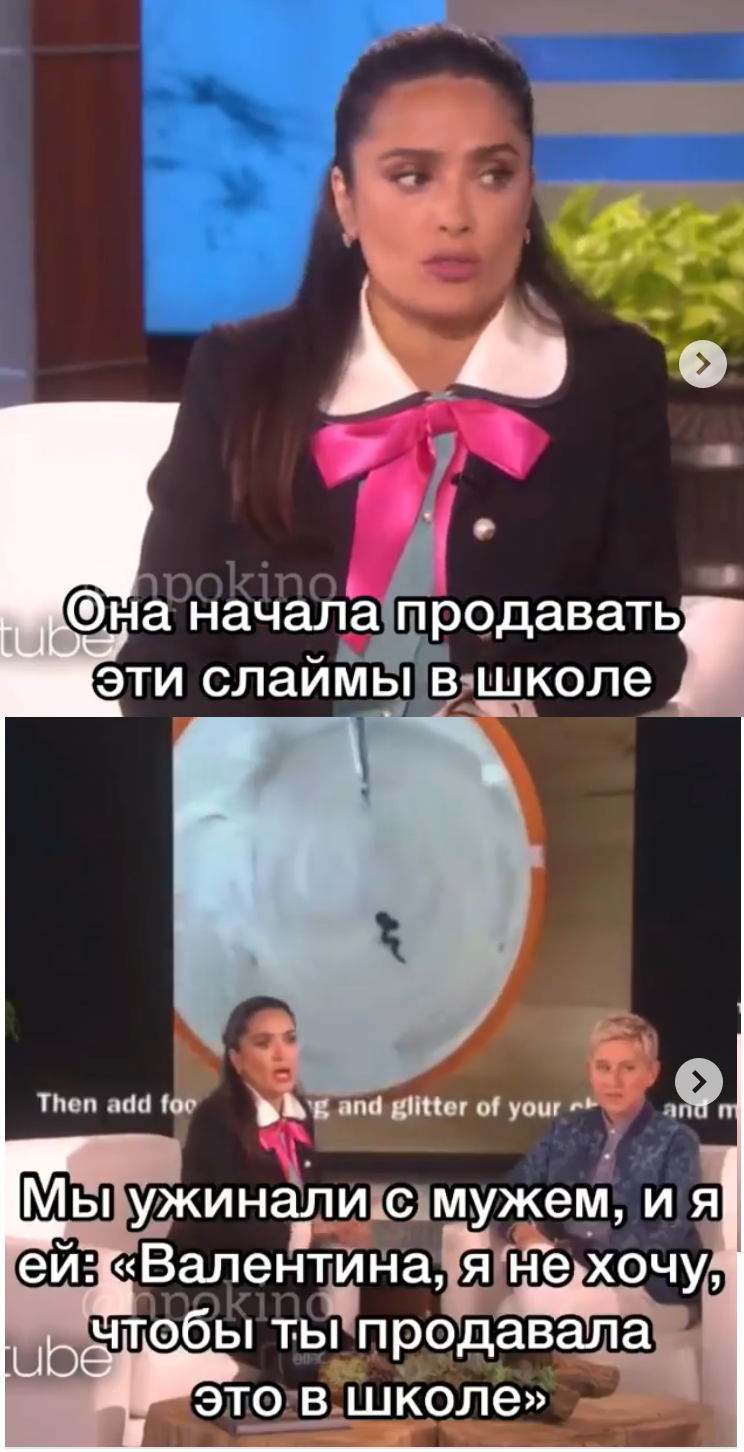 Salma Hayek and a lesson in entrepreneurship from her daughter - Salma Hayek, Actors and actresses, Celebrities, Storyboard, Daughter, Children, Interview, Ellen DeGeneres, The Ellen DeGeneres Show, Business, Humor, From the network, Parents and children, Longpost, Slime, Father