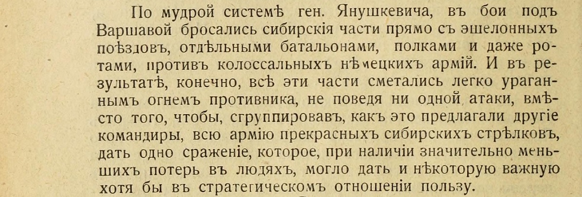 General of Nicholas II. No. 5 - Politics, Negative, Российская империя, Pre-revolutionary Russia, General, Russo-Japanese war, World War I, Longpost