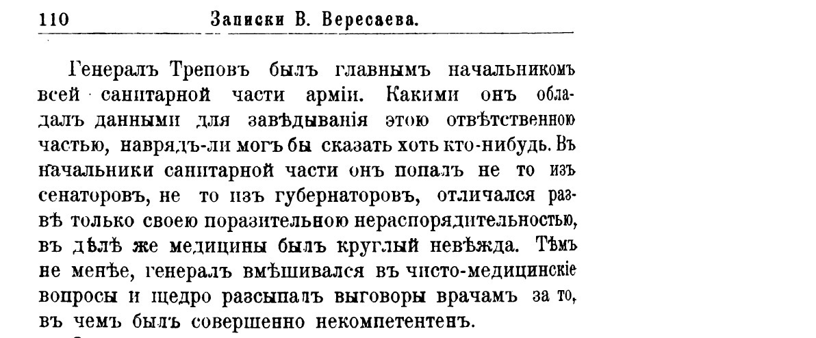 General of Nicholas II. No. 5 - Politics, Negative, Российская империя, Pre-revolutionary Russia, General, Russo-Japanese war, World War I, Longpost