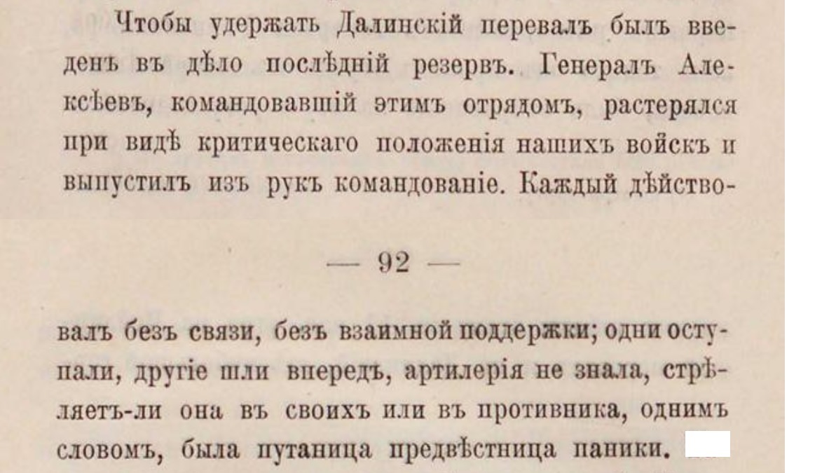 General of Nicholas II. No. 5 - Politics, Negative, Российская империя, Pre-revolutionary Russia, General, Russo-Japanese war, World War I, Longpost