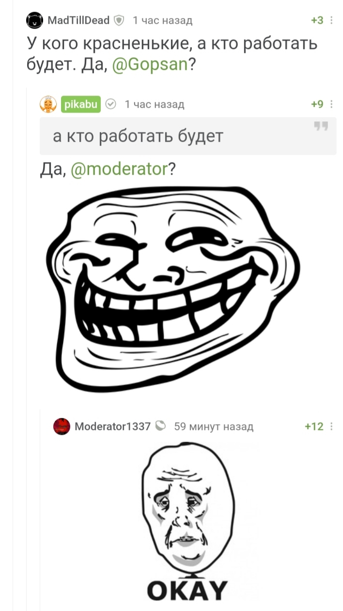 It's a hard job to be a moderator! - Moderator, Comments on Peekaboo, Peekaboo, The May holidays, Screenshot, Trollface