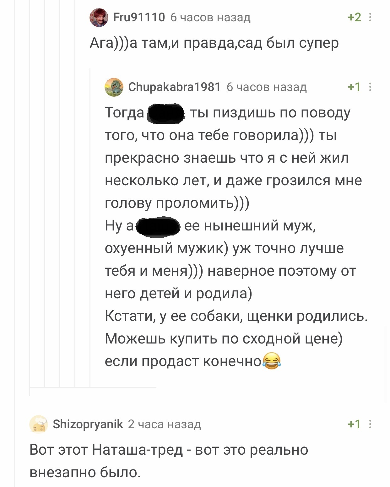 Встреча героев пыльного романа... - Романтика, Комментарии на Пикабу, Длиннопост, Мир тесен, Скриншот