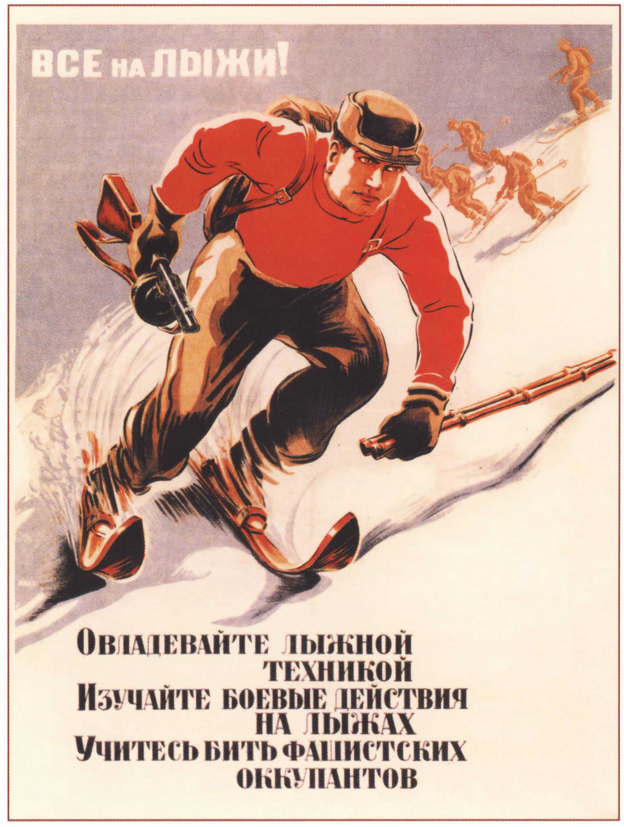 Soviet posters on sports themes - Soviet posters, the USSR, Sport, Longpost, Propaganda poster