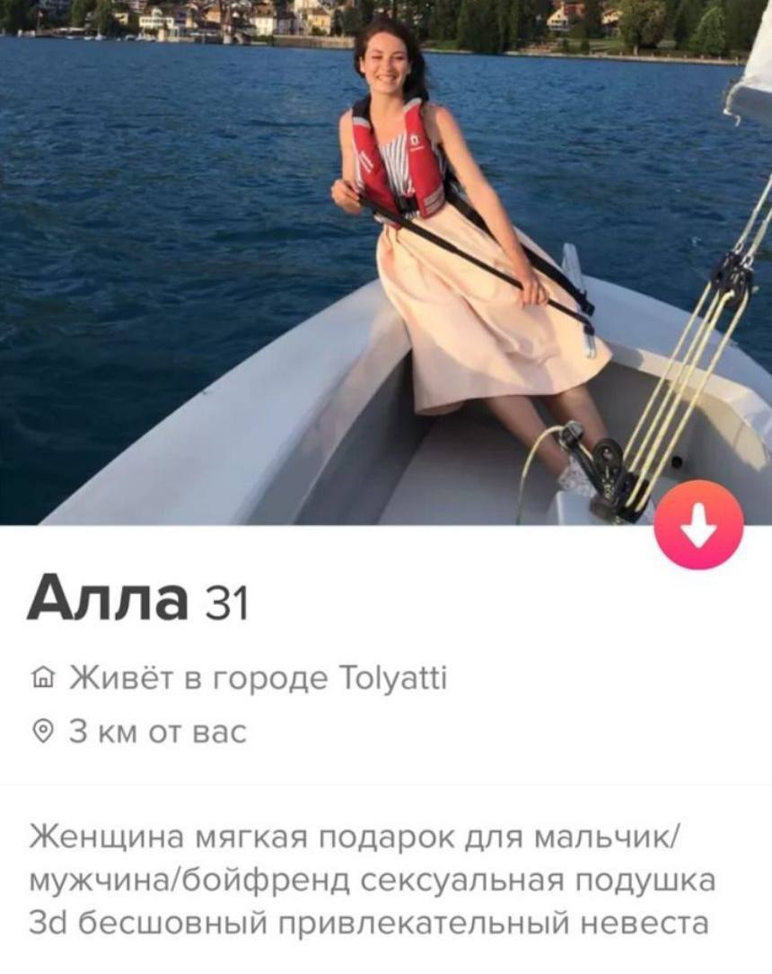 Анкеты #индер 54))) - Юмор, Знакомства, Скриншот, 18+, Мат, Длиннопост, Tinder