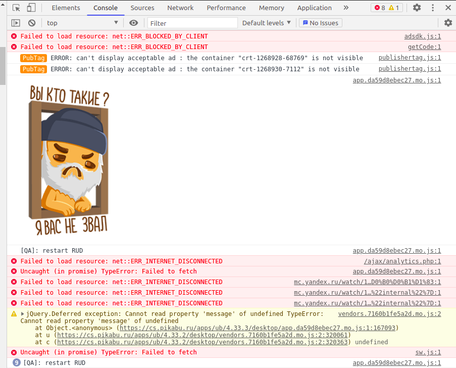 Недружелюбная консолька на пикабу - Картинка с текстом, Скриншот, Пикабу, Веб-Разработка, Я вас не звал