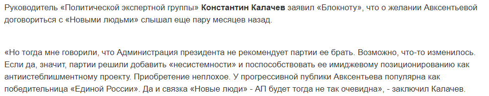 Reply to the post “Sardana Avksentieva goes to the Duma. The People's Mayor of Yakutsk fights to the end - My, Sardana Avksentieva, Politics, State Duma, Yakutsk, Mayor of Yakutsk, Elections, United Russia, New people, Yakutia, Reply to post, Longpost