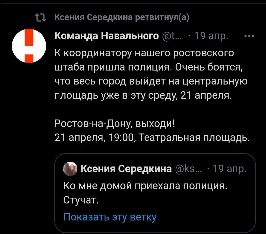 Сказ о то как нечистая сила за девицей гоняется - Политика, Алексей Навальный, Twitter, Видео, Длиннопост