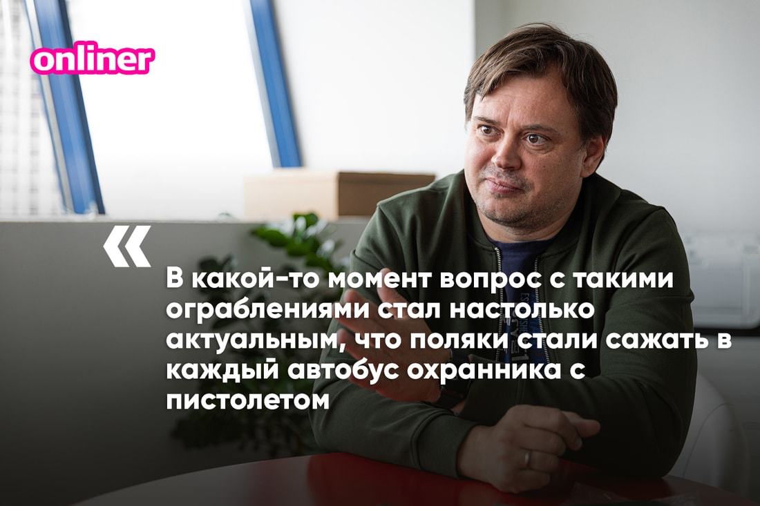 Бандиты зашли в автобус и забрали все, что у нас было». Вспоминаем, как  белорусы рванули в Литву и Польшу на первые заработки | Пикабу