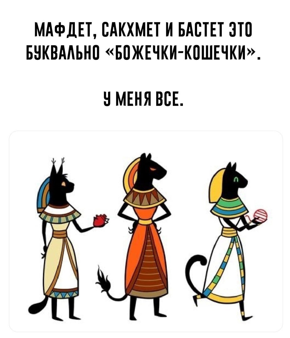 Cat centering - cat, God, Egypt