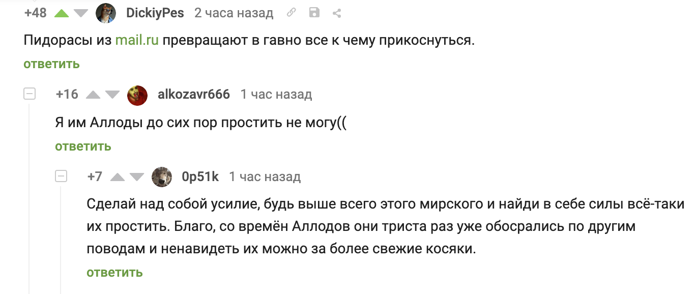 Коротко о mail.ru - Mail ru, ВКонтакте, Комментарии на Пикабу, Аллоды Онлайн