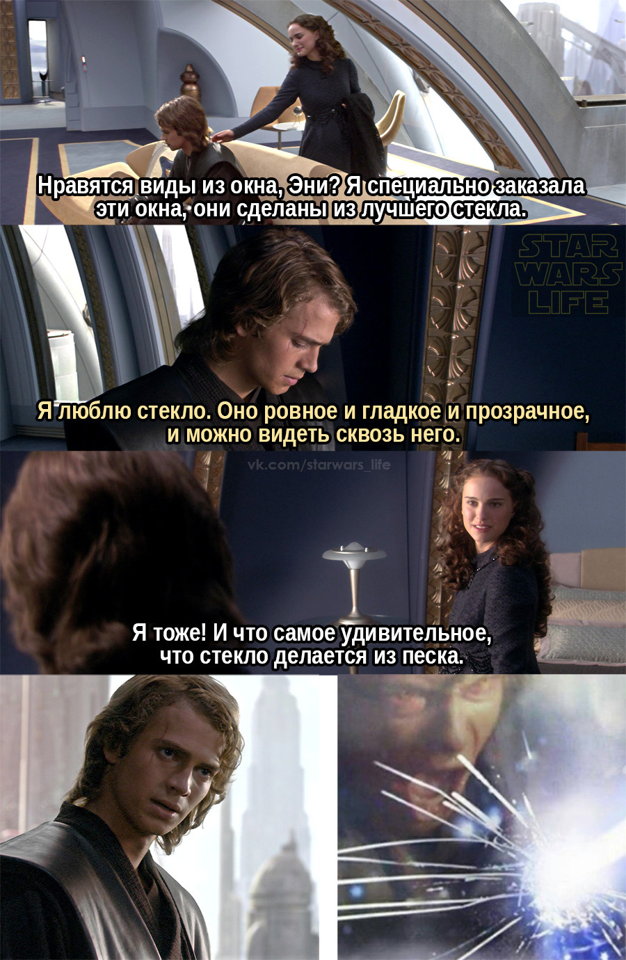 Стекло - Star Wars, Энакин Скайуокер, Стекло, Песок, Юмор