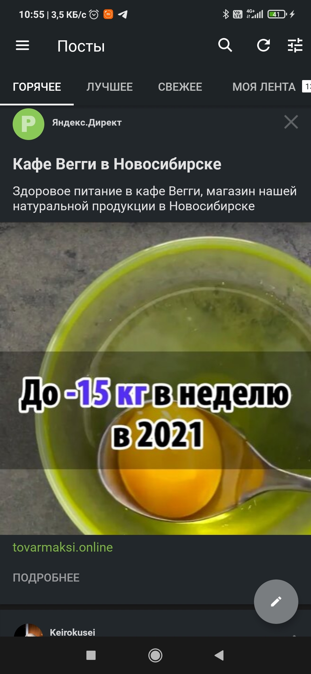 Пикабу хватит... - Моё, Негодование, Реклама, Баг на Пикабу, Длиннопост