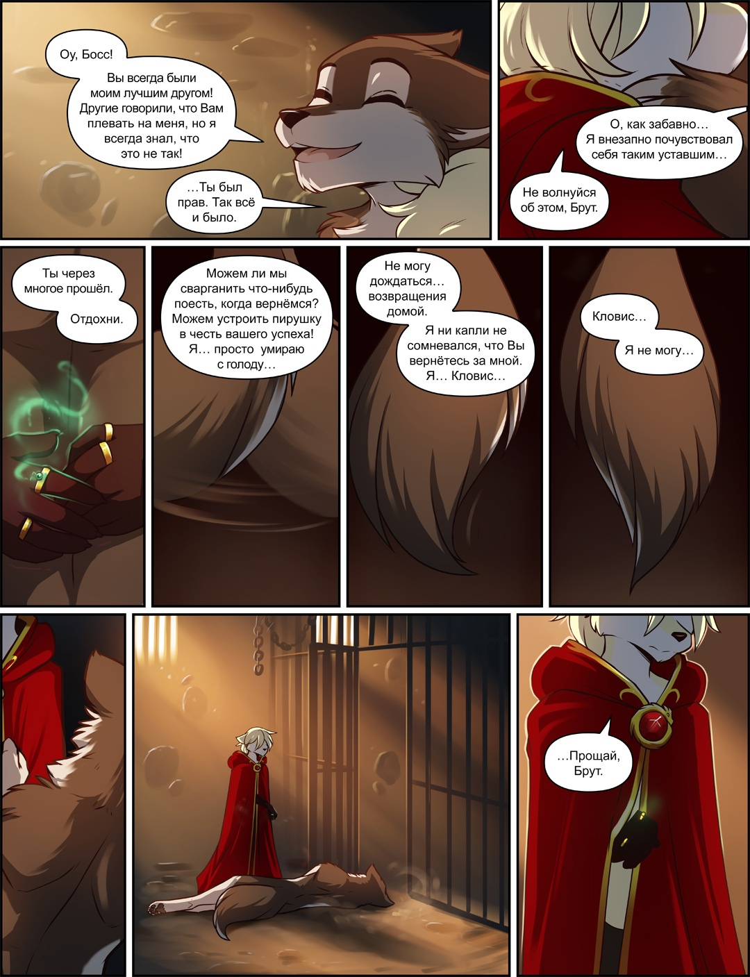 TwoKinds (1135—1144) - Furry, Art, Comics, Twokinds, Fantasy, Tom Fischbach, Magic, Clovis, Raine, Furry wolf, The Dragon, Longpost