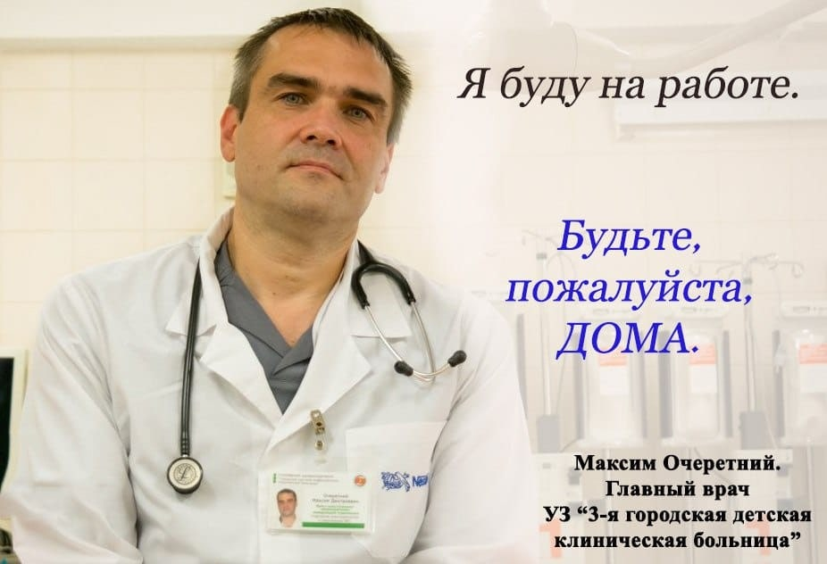 In Minsk, the chief physician of the 3rd city children's clinical hospital was fired. According to him, due to the fact that he did not sign for Lukashenko - Republic of Belarus, The medicine, Politics, Dismissal, Negative, Longpost