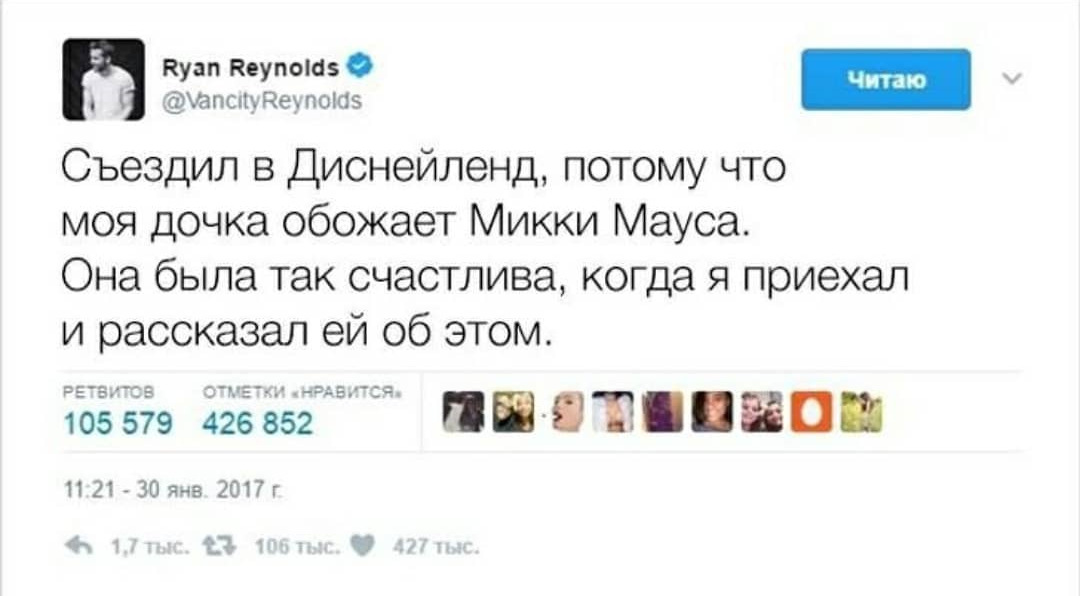 Райан Рейнольдс об отцовстве - Райан рейнольдс, Отец года, Родители и дети, Twitter, Юмор, Длиннопост, Повтор, Скриншот