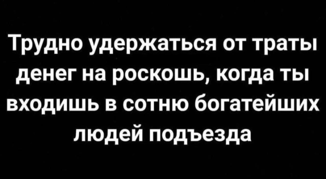 Список Forbes - Юмор, Деньги, Траты