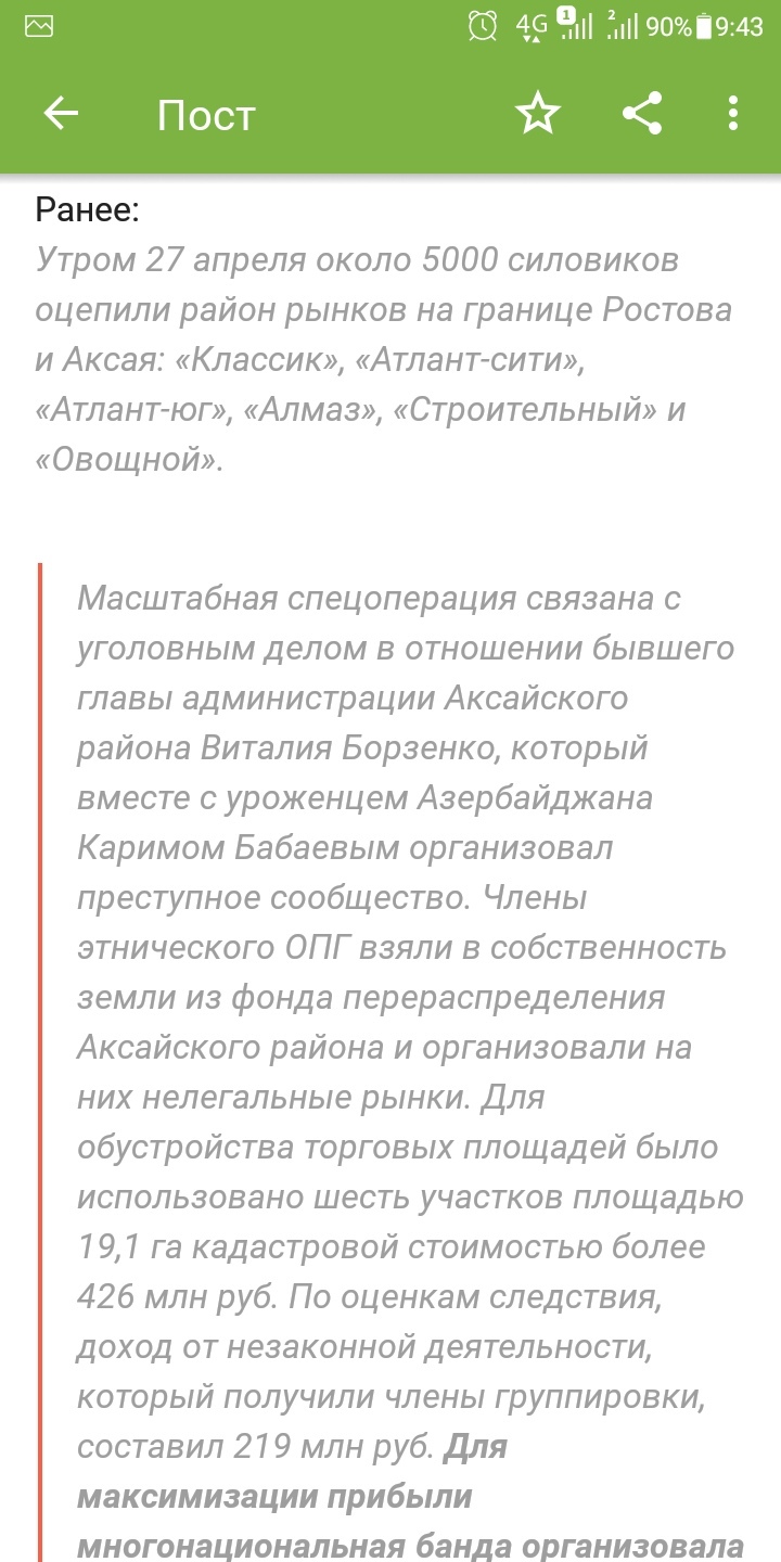 Продолжение поста «Если ваш пост заминусили вечером, выложите его утром немного подправив :)» - Скриншот, Пост, Пикабу, Вброс, Длиннопост, Двойные стандарты