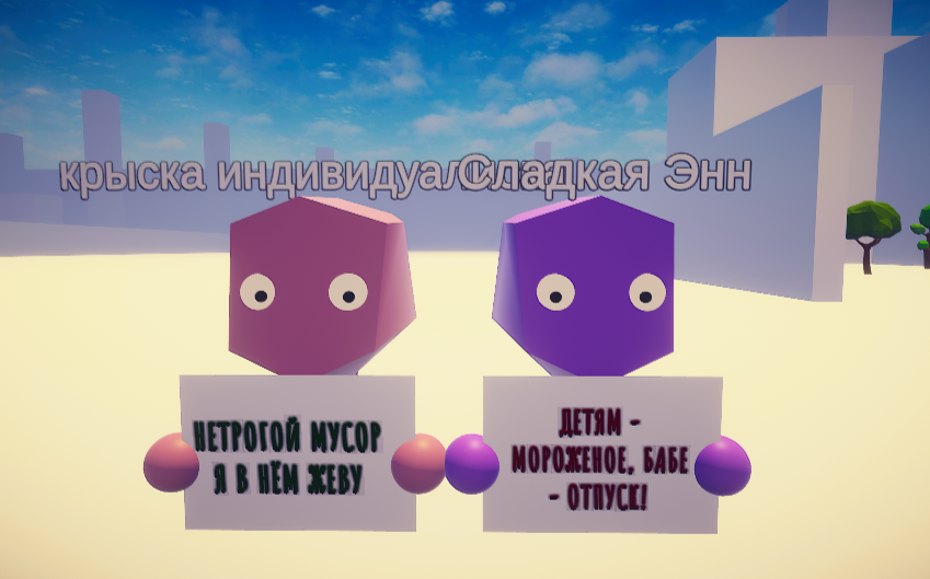 Online demonstration - My, 1st of May, Monstration, Demonstration, Rally, Online Meeting, Computer games, Unity3d, Programming, Gamedev, Longpost