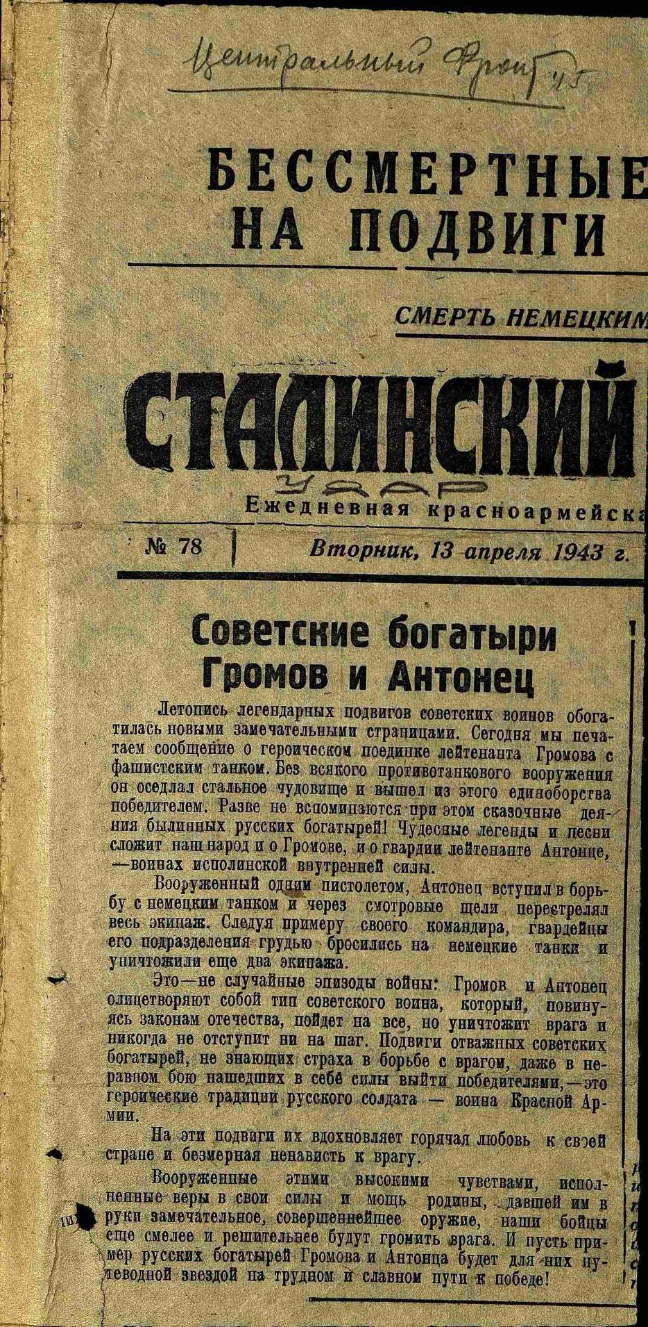 На зависть капитану Миллеру - Красная Армия, Подвиг, СССР, Великая Отечественная война, История, История СССР, Длиннопост