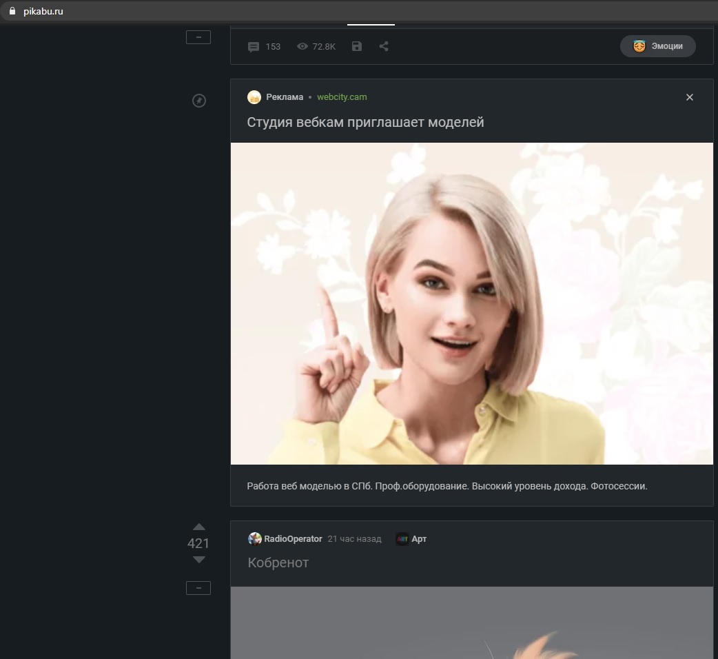 Сомнительная реклама на pikabu - Моё, Реклама на Пикабу, Реклама, Пикабу