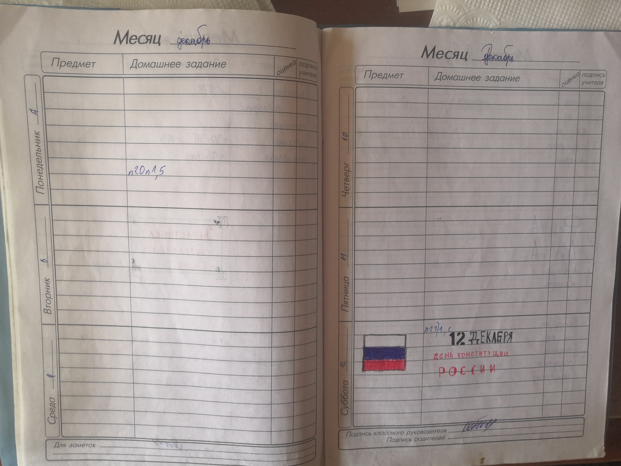 My school diaries. 1993-2001 - My, School diary, School, Diary, 90th, Longpost, Studies