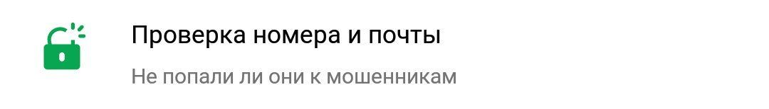 Не попал ли твой телефон к мошенникам? - Сбербанк, Колл-Центр, Телефонные мошенники