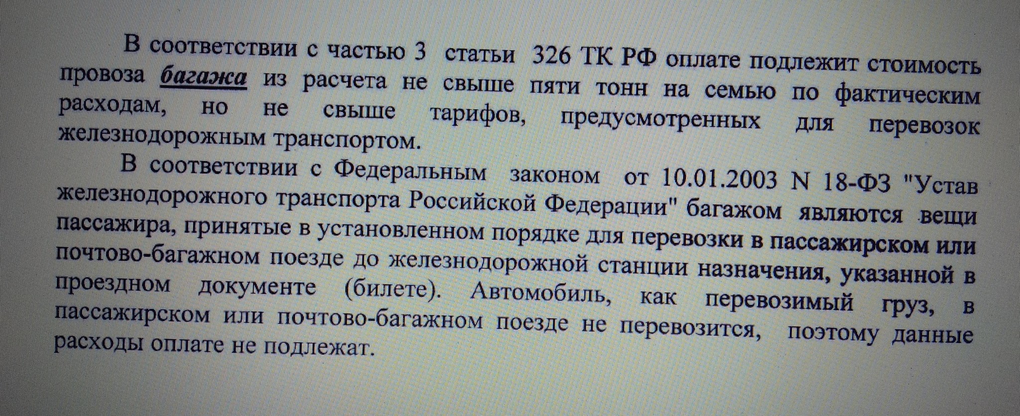 Вопрос на обсуждение - Моё, Компенсация, Переезд