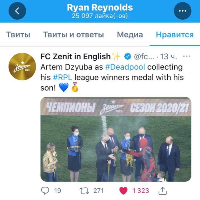 New “film debut” of Artyom Dzyuba - which Ryan Reynolds himself liked - Artem Dzyuba, Ryan Reynolds, Deadpool, Zenith, Cosplay, Picture with text