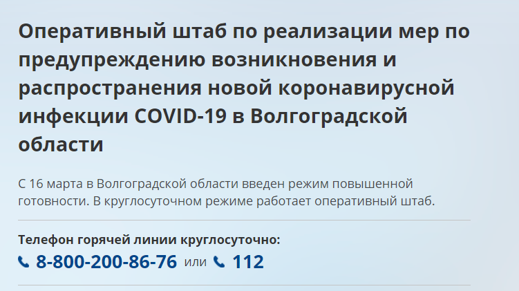 Приключения ковида в России - Моё, Коронавирус, Негатив, Волгоград, Роспотребнадзор, Здравоохранение, Длиннопост