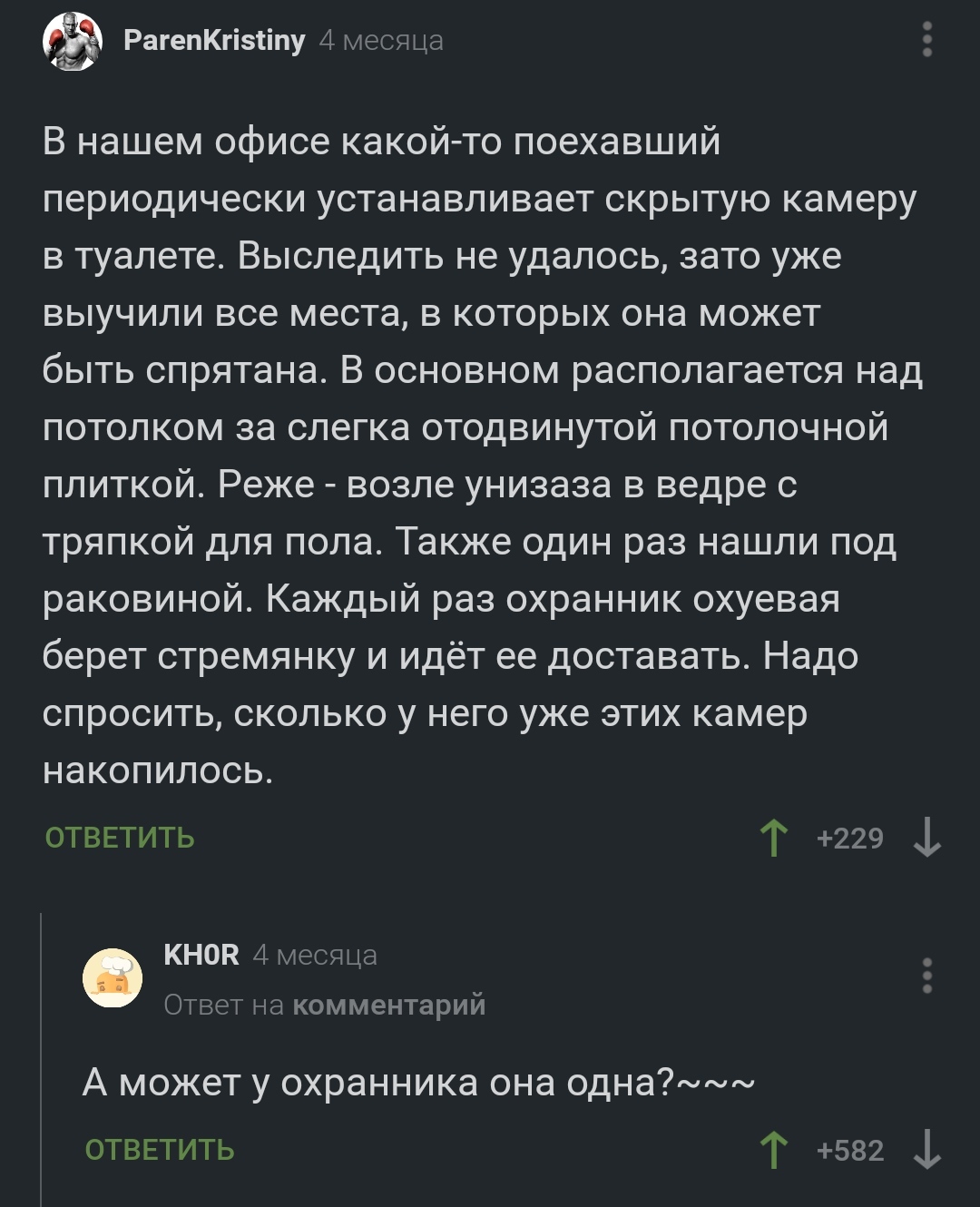 Несправедливость на Пикабу - Моё, Пикабу, Комментарии на Пикабу, Предложения по Пикабу, Длиннопост, Скриншот