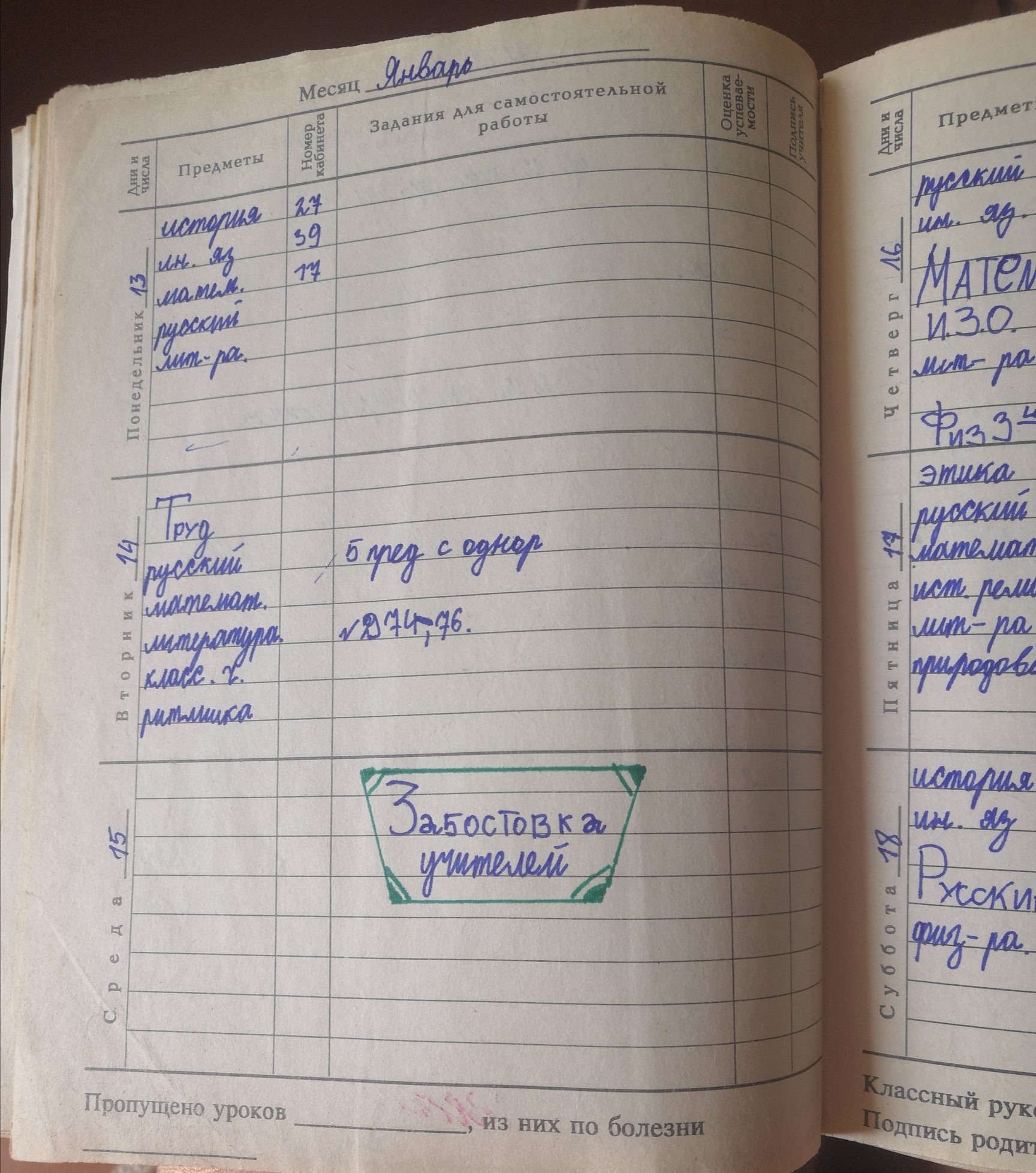 My school diaries. 1993-2001 - My, School diary, School, Diary, 90th, Longpost, Studies