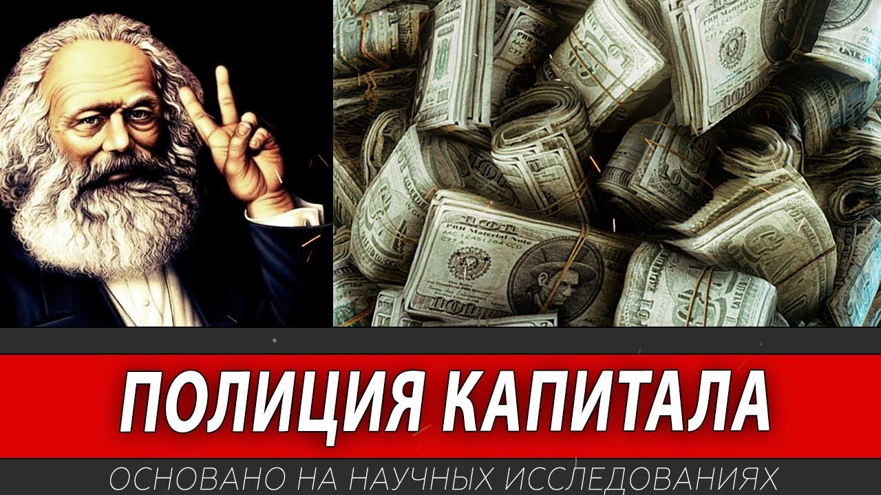 CAPITAL POLICE | Journalistic investigations by Evgeny Mikhailov - My, Corruption, news, Video