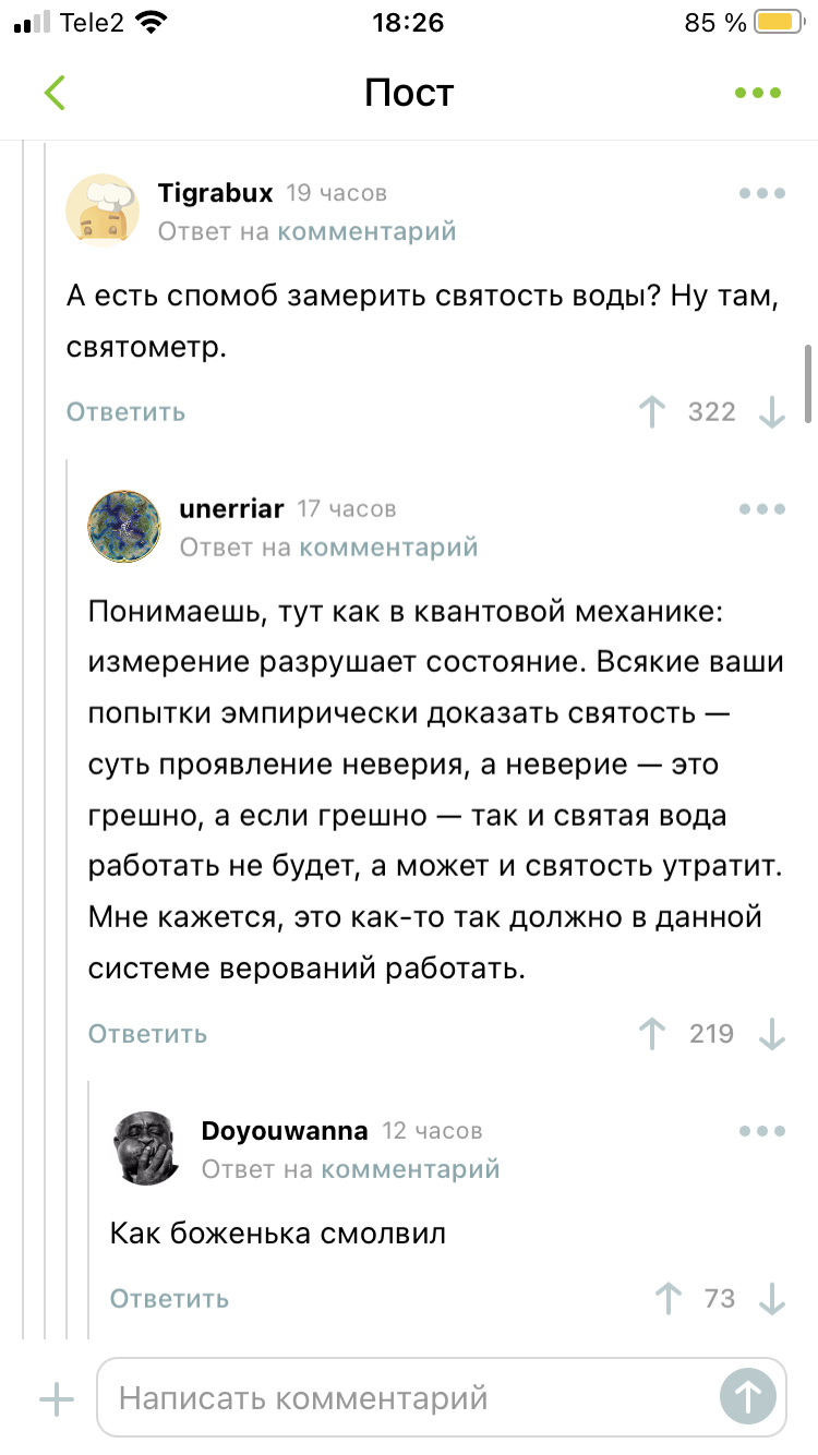 Прошу не кидать тяжестями, но это очень смешно: - Скриншот, Юмор, Комментарии на Пикабу