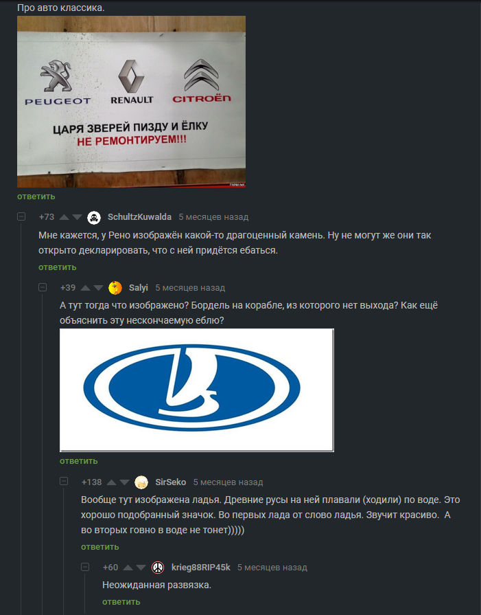 Auto - Comments, Screenshot, Lada, Automotive industry, Peugeot, Renault, Citroen, Humor